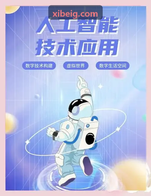 J9游戏（中国）-官方网站交互看板与学情分析系统